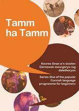 Tamm ha Tamm DVD